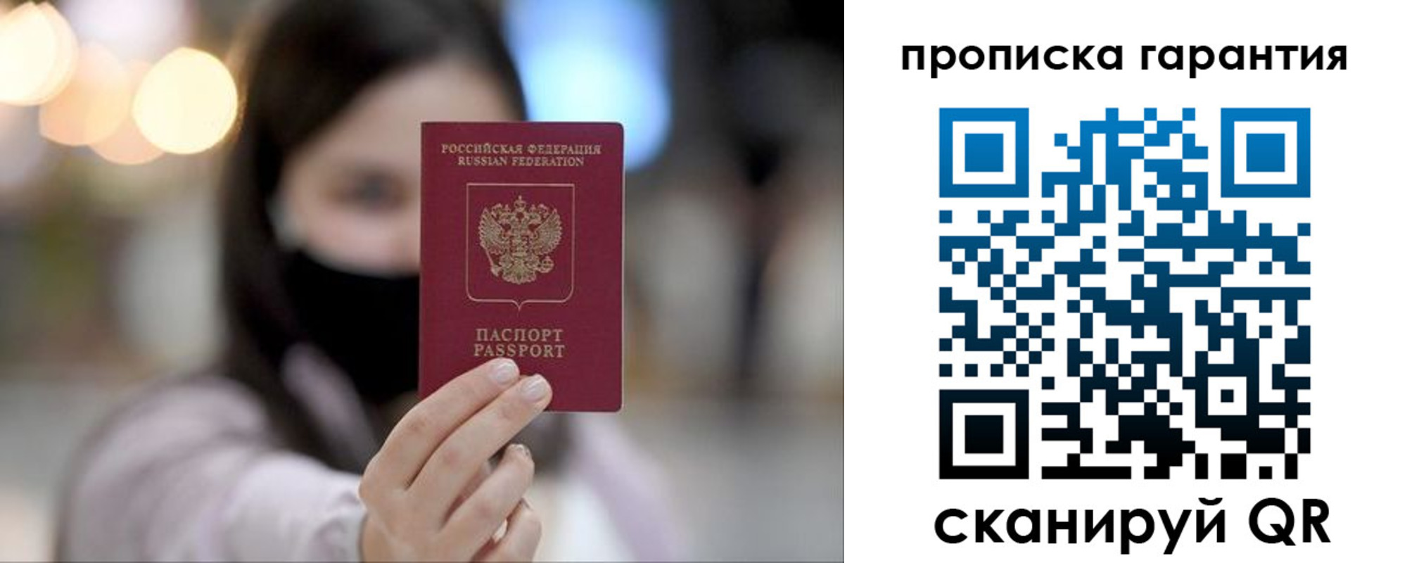 пропишу в квартире в Славгороде
