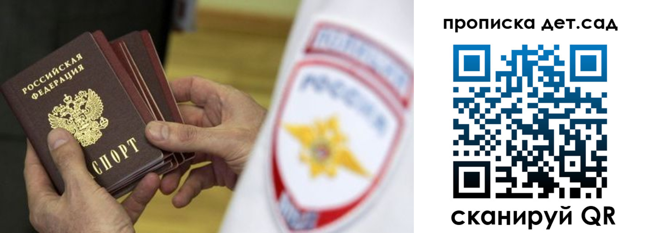 прописка иностранных граждан в Славгороде