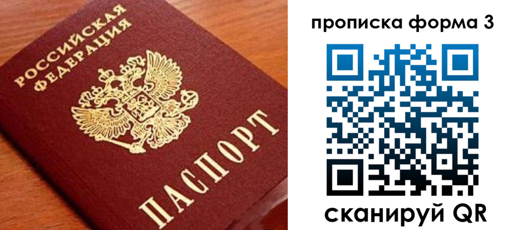 миграционный учет в Славгороде