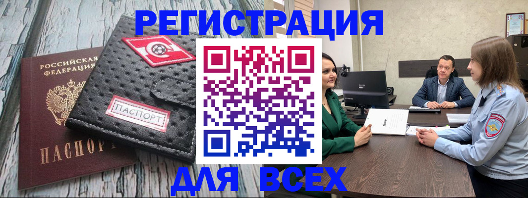 временная регистрация законно в Славгороде