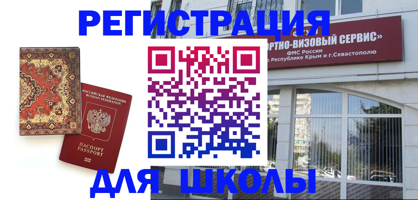 временная регистрация недорого в Славгороде